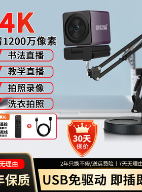 恒侨通直播电脑摄像头高清4K打包发货USB免驱动台式笔记本摄影头