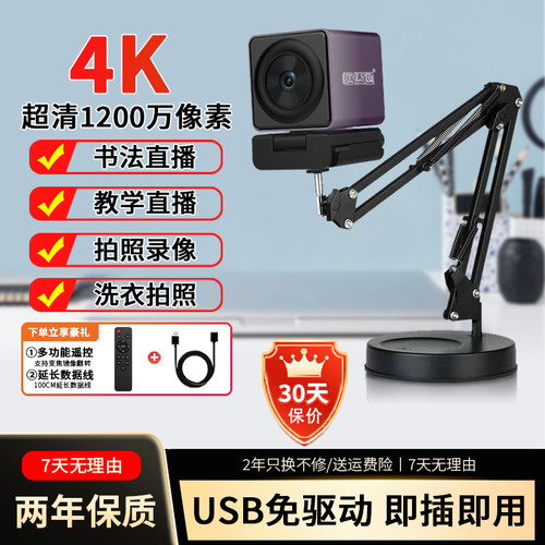 PDAF相位对焦  直播教学专用  打包监控视频