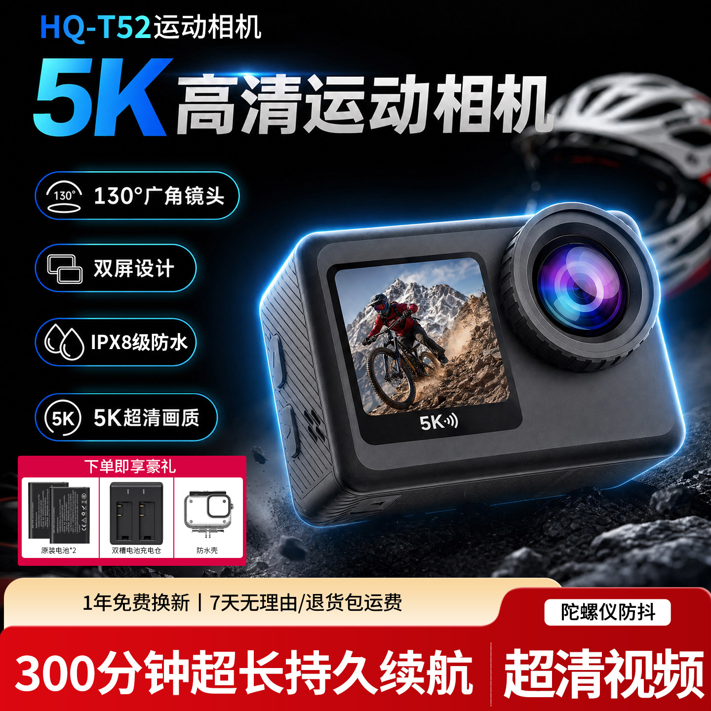 恒侨通运动相机高清5k防抖触屏随身拍摄骑行车记录仪非360摄像机