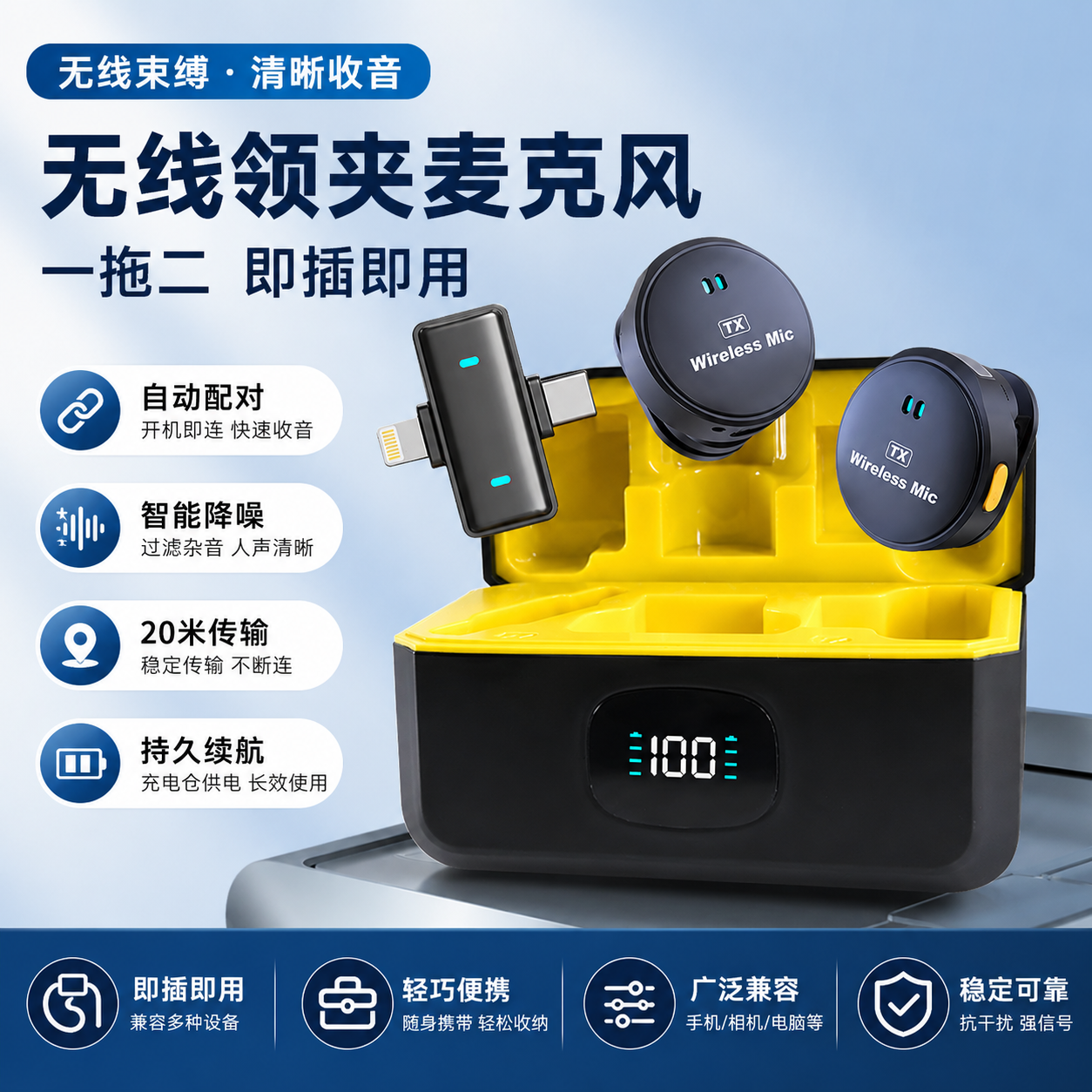 恒侨通无线领夹麦克风专业收音一键降噪全指向手机电脑通用话筒麦