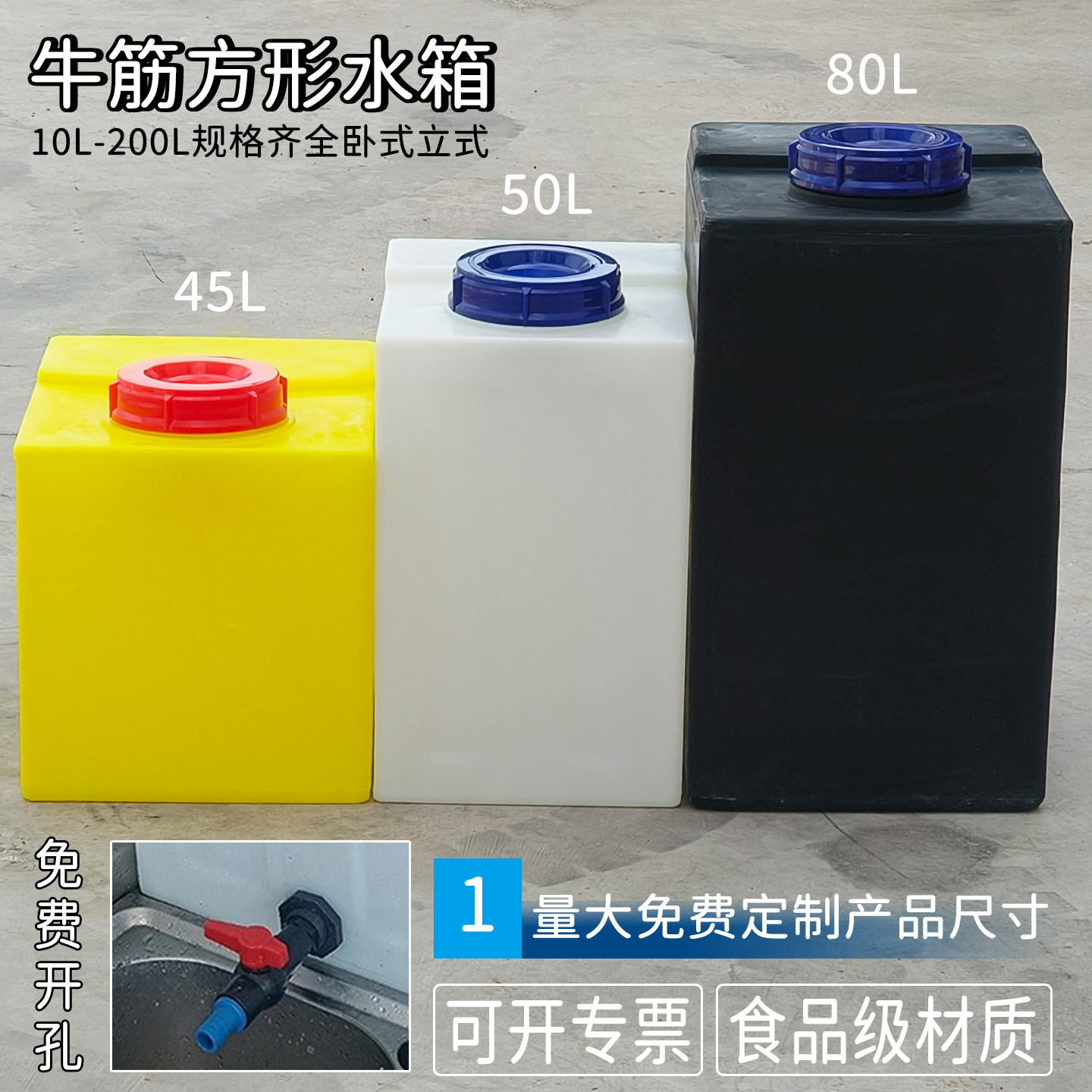 PE加厚牛筋储水箱工厂自产自销