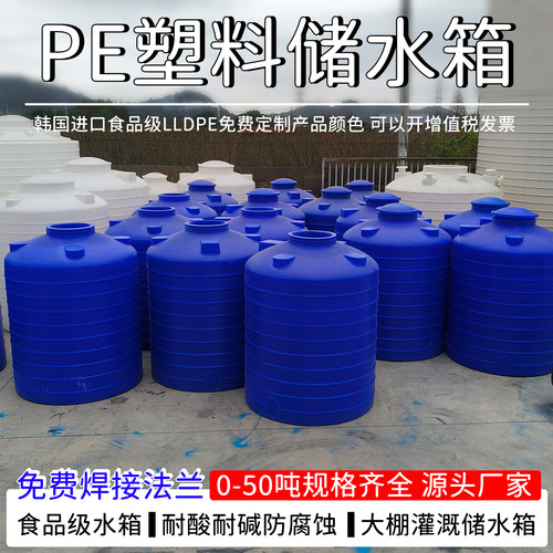 混凝土添加剂外加剂储水箱