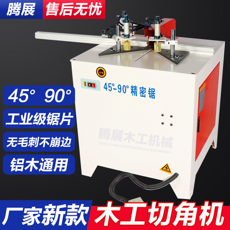 厂家供应45度90度精密锯木工切割切角机铝合金材料切割锯价格售后