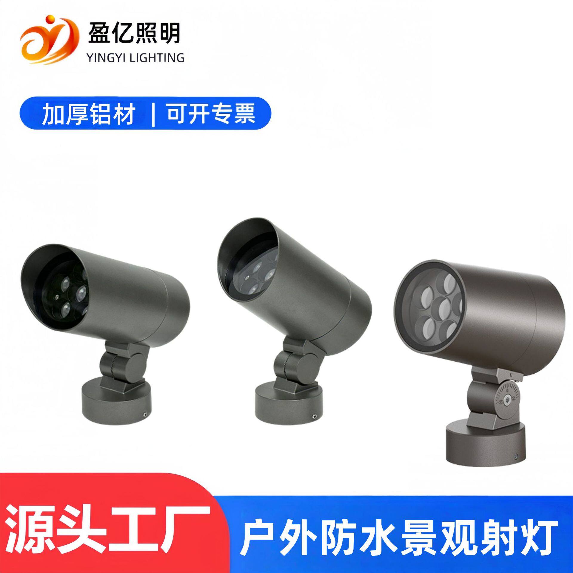 LED户外射灯景观庭院射树灯防水插地灯花园别墅园林亮化照树灯12W