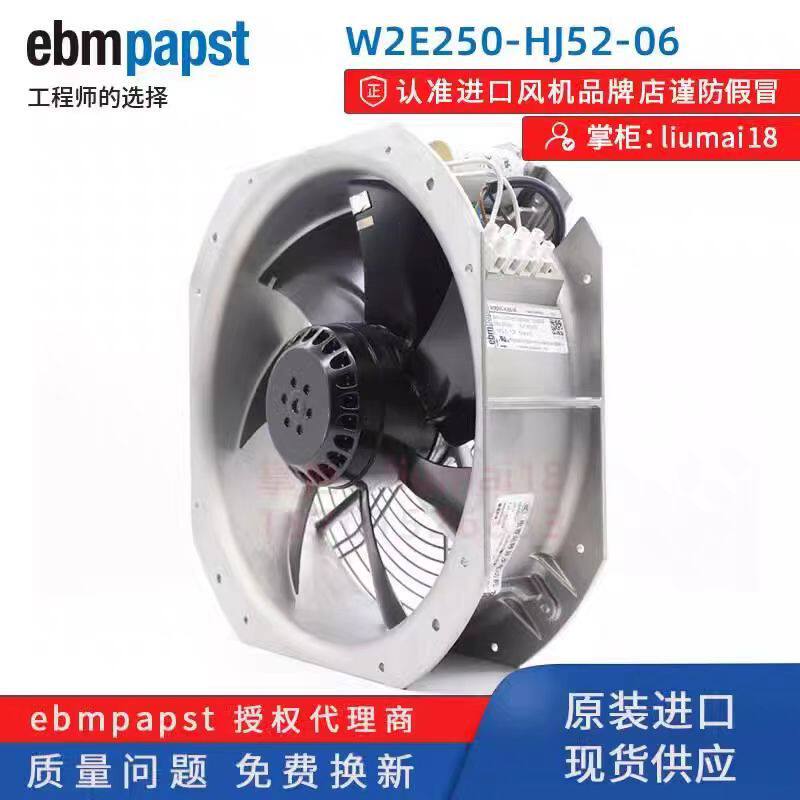 全新原装德国ebmpapst风机W2E250-HJ52-06 230V 威图机柜散热风扇