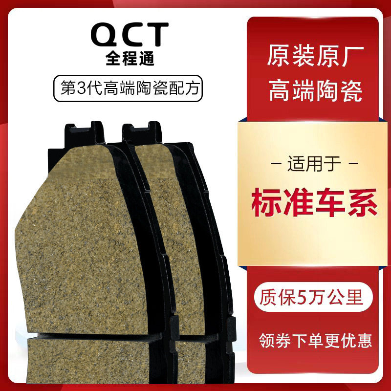 工厂直销 RAV4/汉兰达/C-HR汽车陶瓷/半金属刹车片静音无尘制动片
