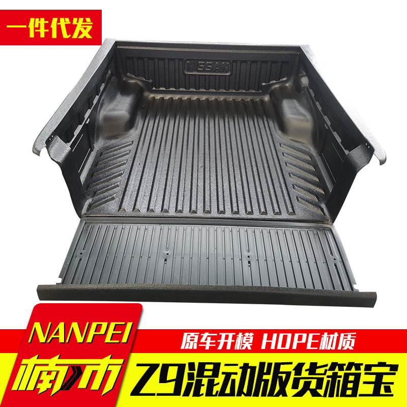 郑州东风 Z9 混动皮卡专用尾箱垫 标准版加厚耐磨货箱宝防护垫子