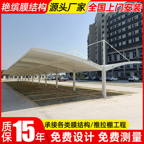 汽车张拉膜停车篷长沙工厂膜结构停车棚小区轿车遮阳蓬雨棚钢构