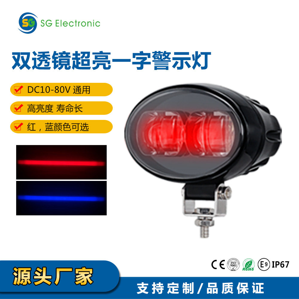 叉车警示安全边界区域灯倒车范围示宽弧形一字直线红蓝光灯12-80V