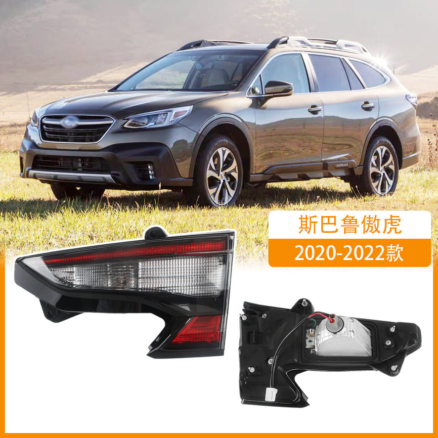 适用斯巴鲁傲虎尾灯21 22 23款后杠灯新款车型力狮BRZ刹车灯