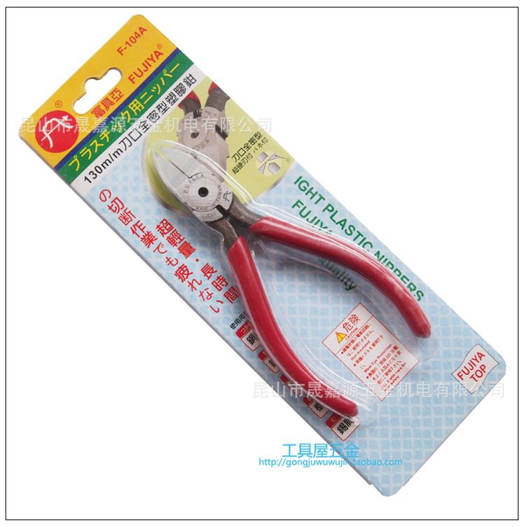 台湾富具亚FUJIYA 塑胶斜口钳/电子水口钳/5寸水口钳 F-104A