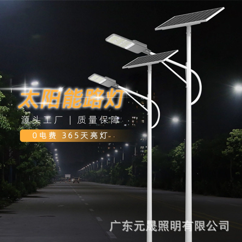 太阳能分体路灯新农村建设LED户外道路照明市政工程太阳能路灯