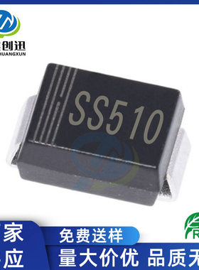 厂家供应SS510 SMB 贴片SS510B 5A 100V DO-214AA 肖特基二极管