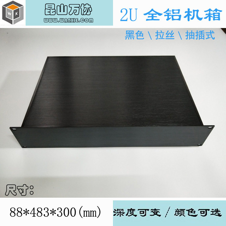 供应19寸2U豪华全铝机箱机柜 工控机柜网络机箱88*483*300mm定制