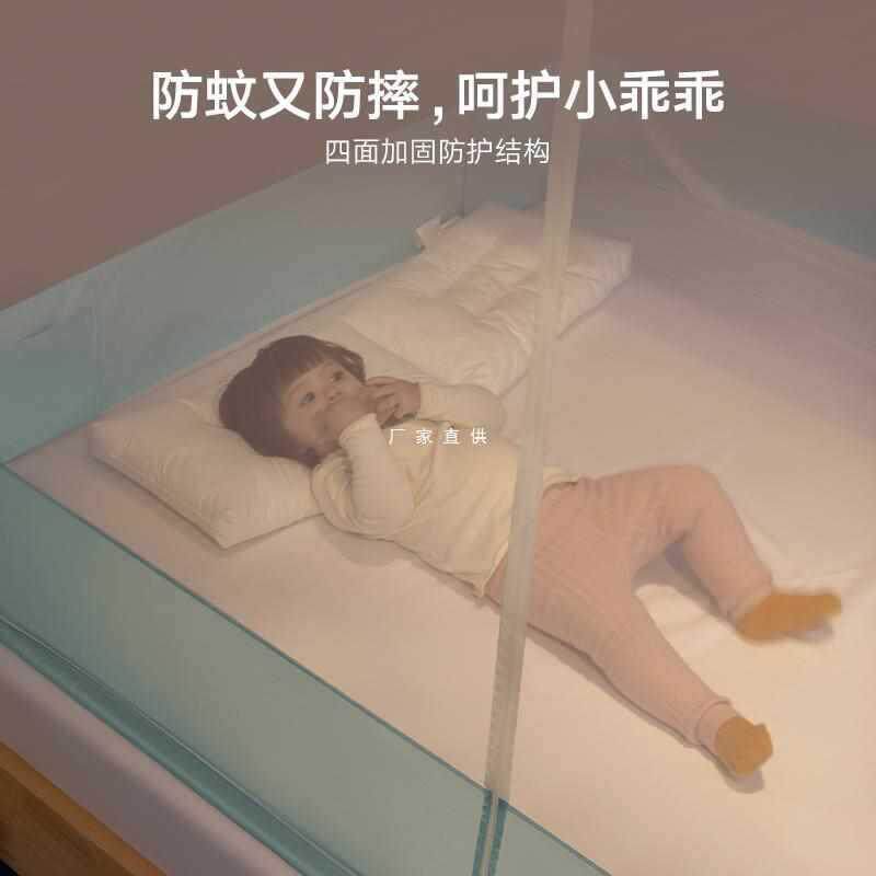 美朵嘉防摔蚊帐儿童防宝宝掉床家用卧室A类1.2m1.5m