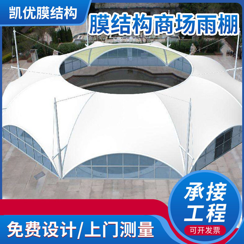 膜结构斜拉杆挡雨棚大型商场遮阳篷超市张拉膜钢构