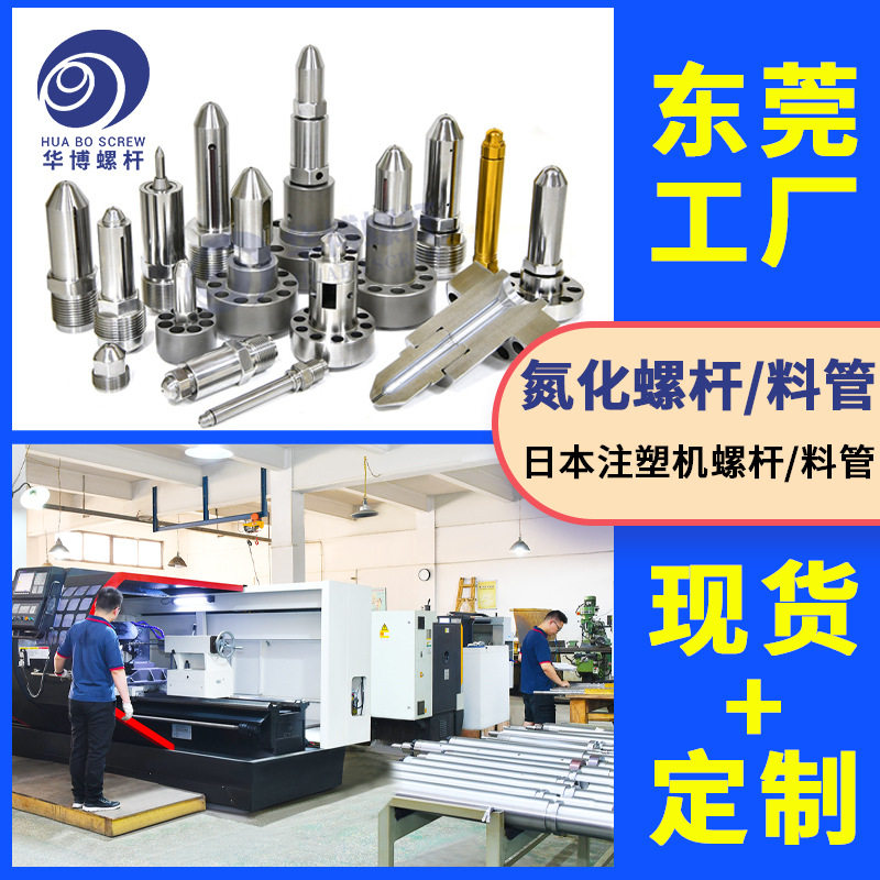 注塑机法兰射咀海天震雄伊之密力劲日精台中注塑机射咀料管定制