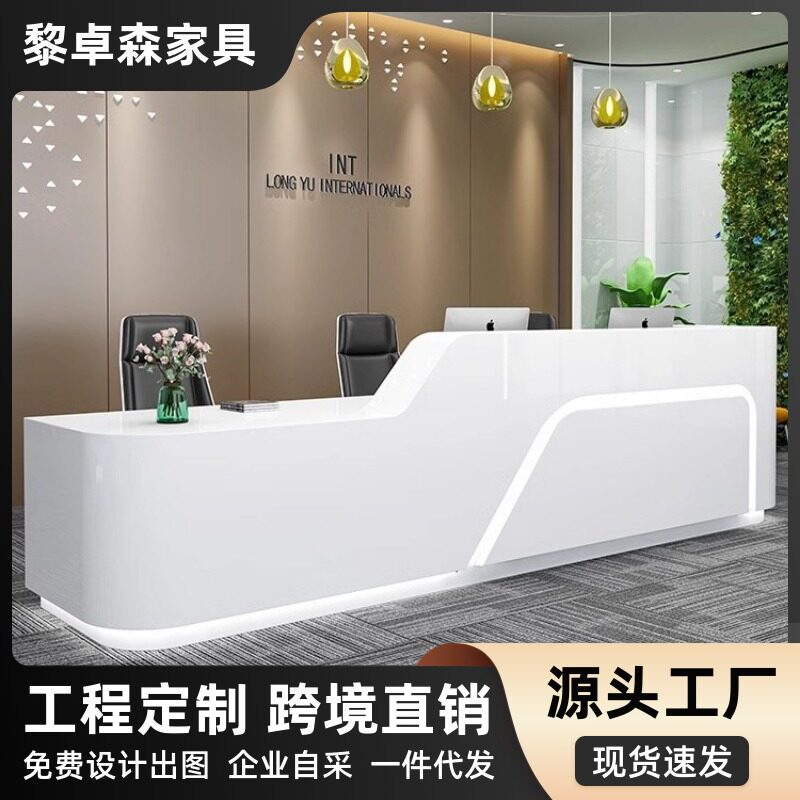 烤漆前台接待台公司前台美容院柜台白色收银台简约现代弧形吧台