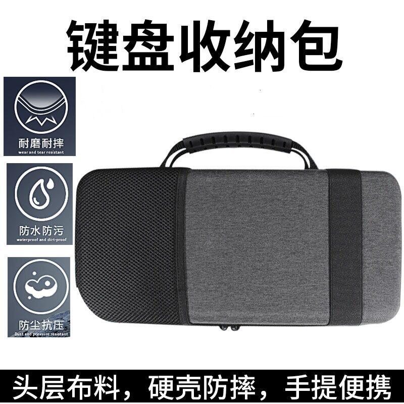 机械键盘包收纳包60/65/68键/75/84/87键104/107/108键通用保护壳