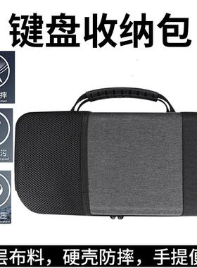 机械键盘包收纳包60/65/68键/75/84/87键104/107/108键通用保护壳
