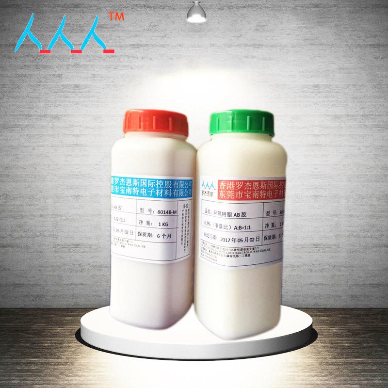 半透明4小时固化环氧ab胶粘接胶铁胶黄色复合防水粘接胶密封胶水