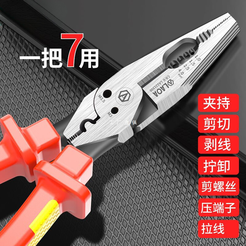 台湾工业型绝缘老虎钳子多功能电工钢丝钳VDE耐压省力尖嘴钳子