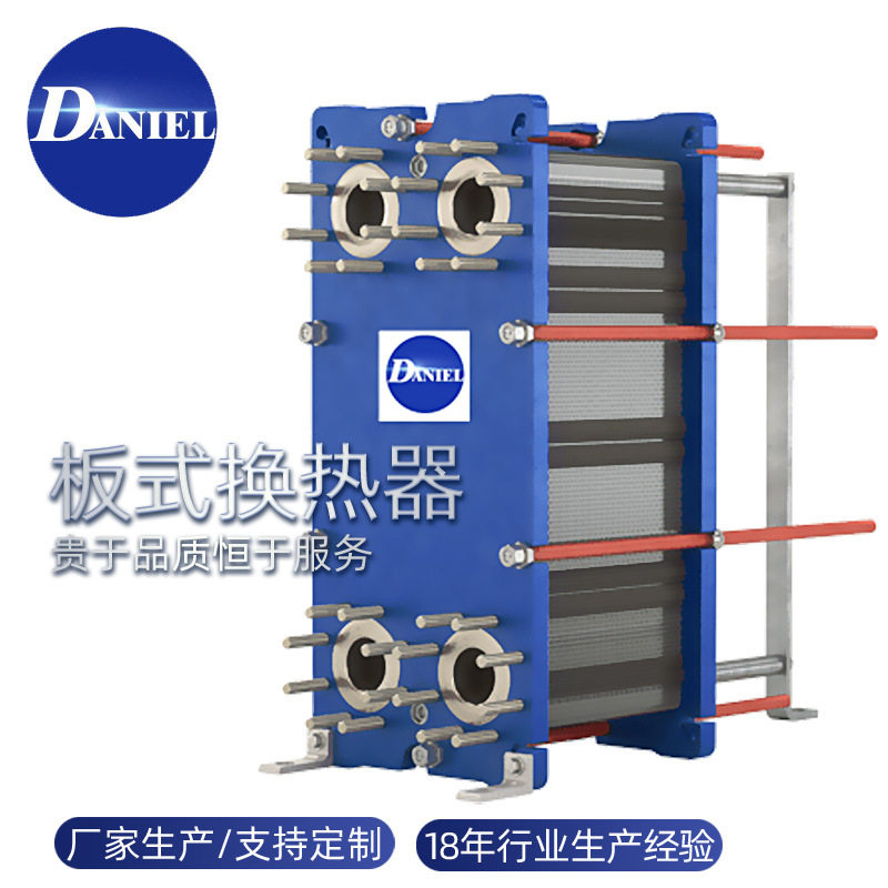 工厂品质按需生产可拆式板式换热器 集中供暖热水机组 油冷却器