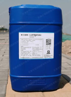 天津恒扬赛尼德98铝材清洗剂/替换SR-820CIIF/SR-820CIIT/斯帕克F