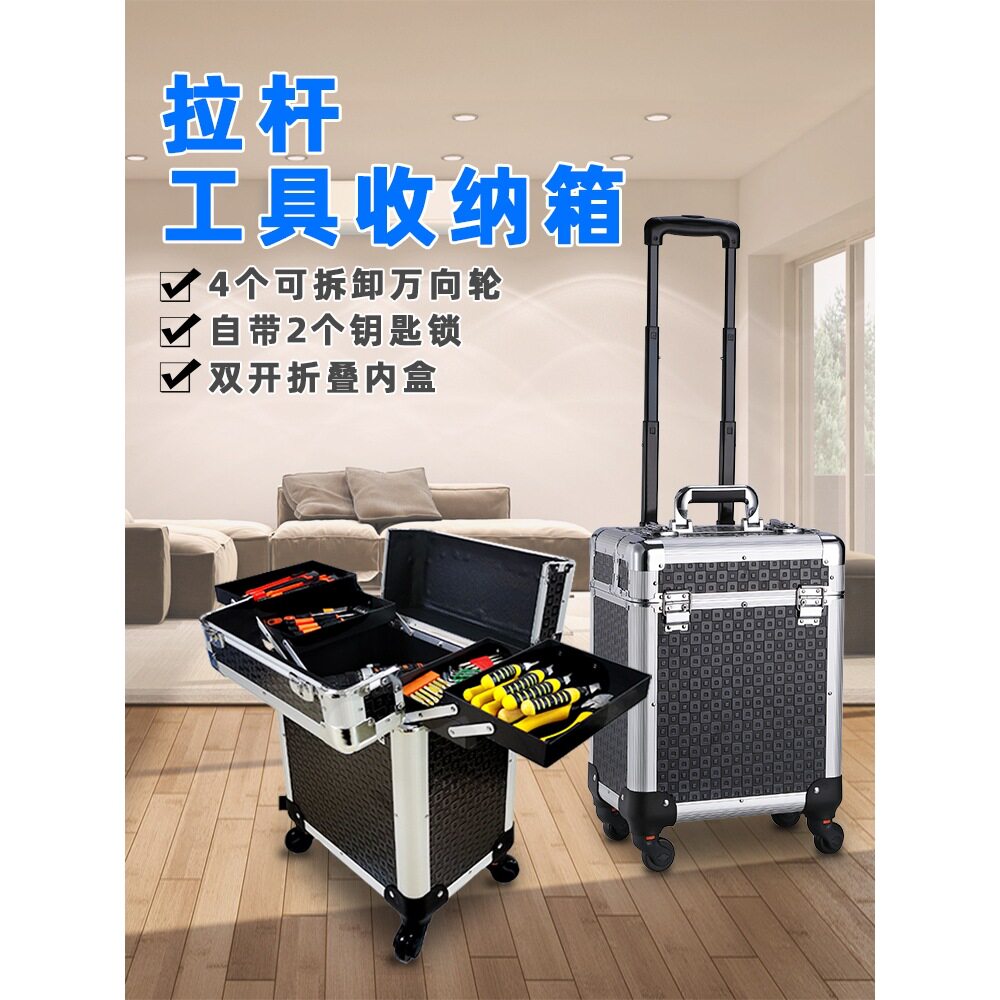 工业级多层多功能拉杆工具箱安装家具维修五金收纳移动推车式带轮