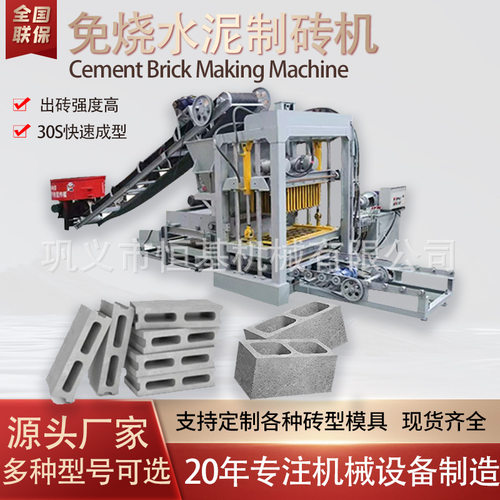 出口标准液压半自动制砖机4-30混凝土空心砖机设备 brick machine