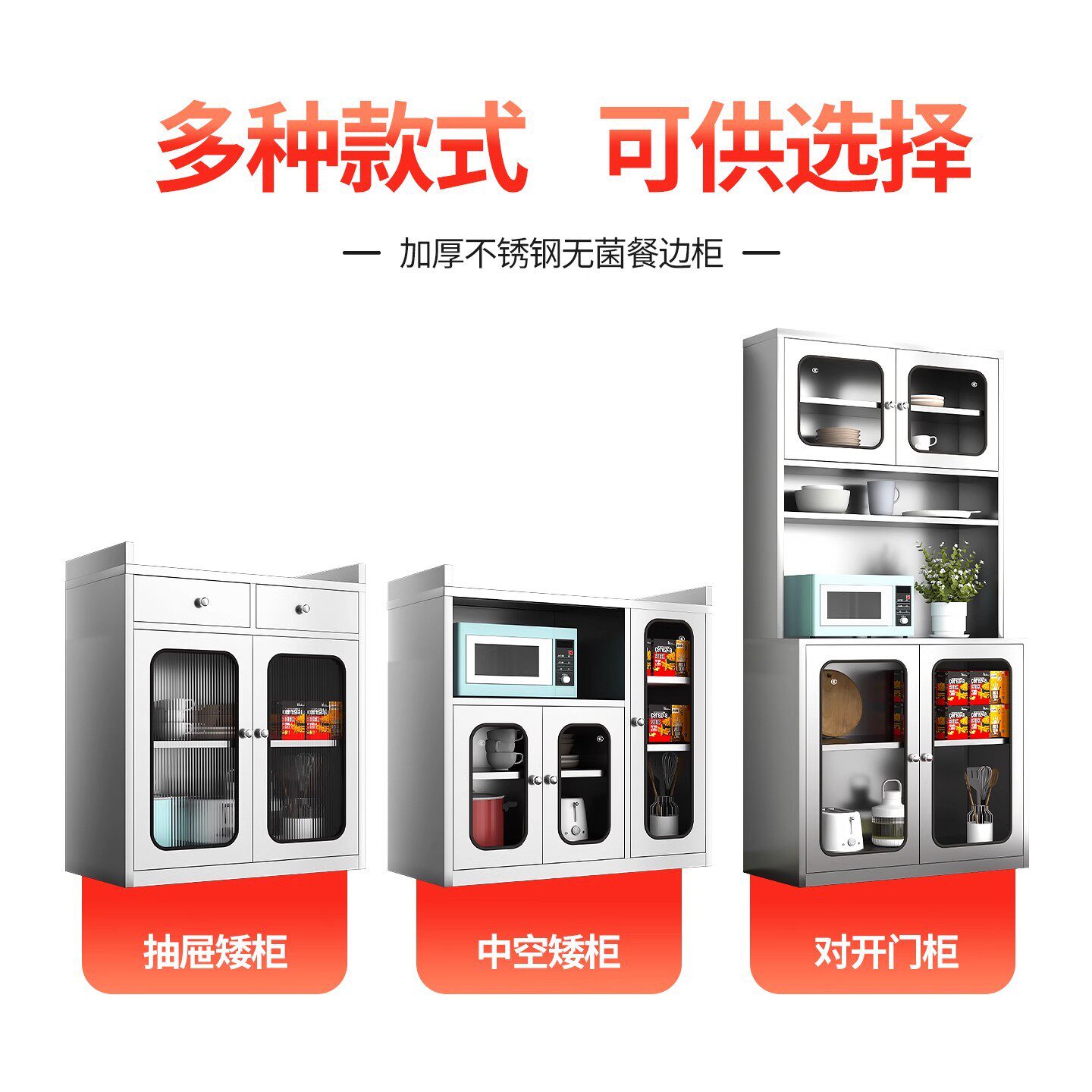 304不锈钢碗柜家用餐厅储物柜厨房加厚餐边柜锅具微波炉收纳柜子