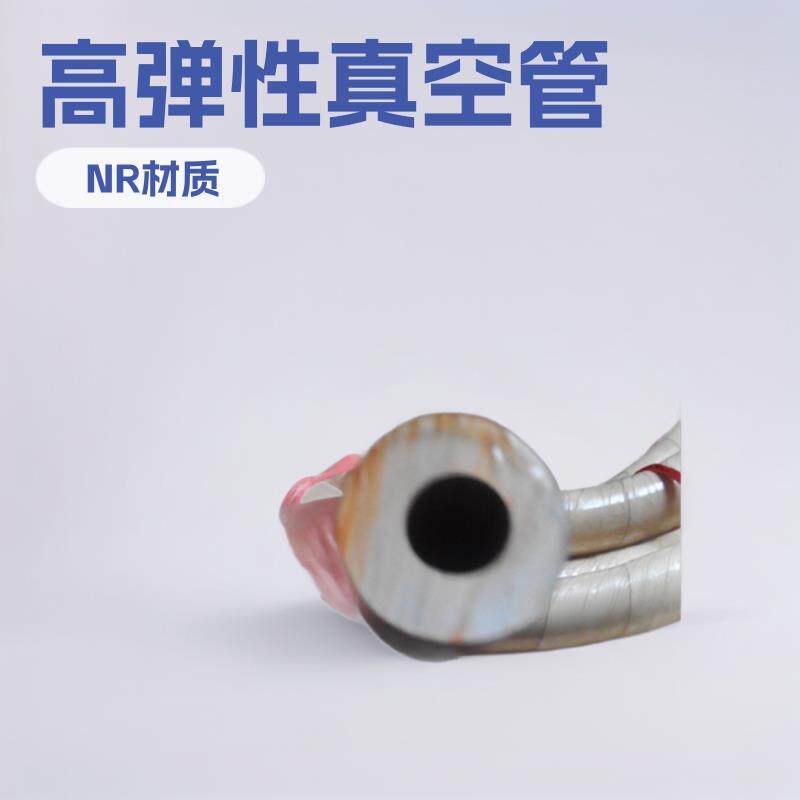 供应橡胶抽真空管白色高弹真空管实验室用橡胶真空管
