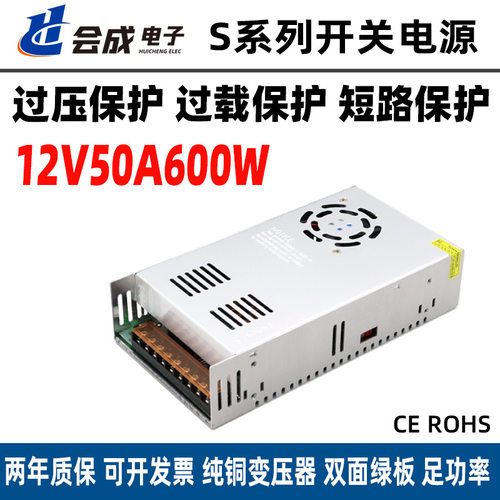 110V/220V转12V50A600W直流LED开关电源工控电源监控照明变压器