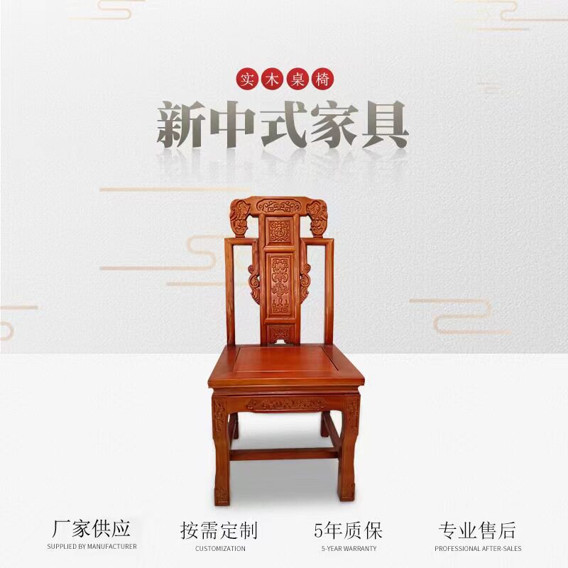 全实木酒店饭店专用靠背椅家用简约中式餐厅餐椅明清仿古榆木椅子