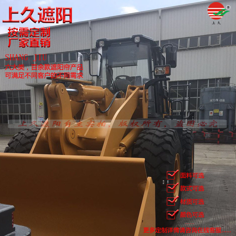 上久遮阳龙工装载机遮阳帘铲车司机室遮光窗帘伸缩防晒卷帘