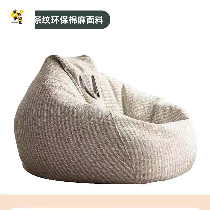 豆袋沙发现货棉麻条纹懒人沙发豆袋 客厅简约风格沙发豆袋可拆洗