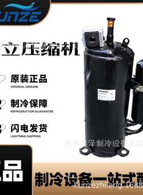 低温制冷转子式压缩机SG162RV-A7BT 1匹空调制冷压缩机制冷压缩机