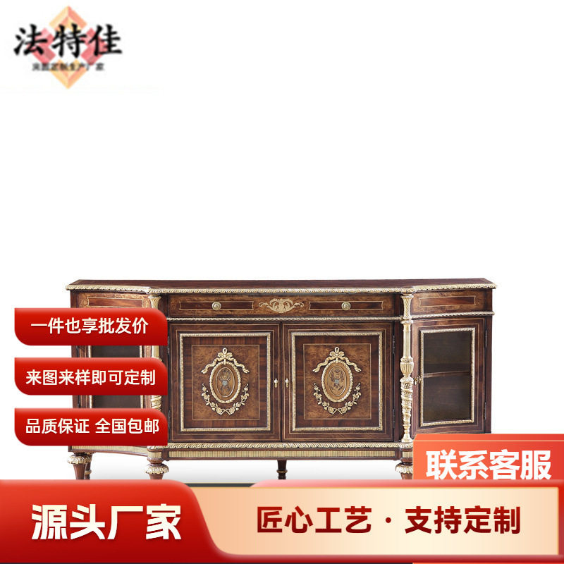 福溢家居 英国风温莎堡系列餐边柜欧式实木酒柜餐边柜餐厅储物柜