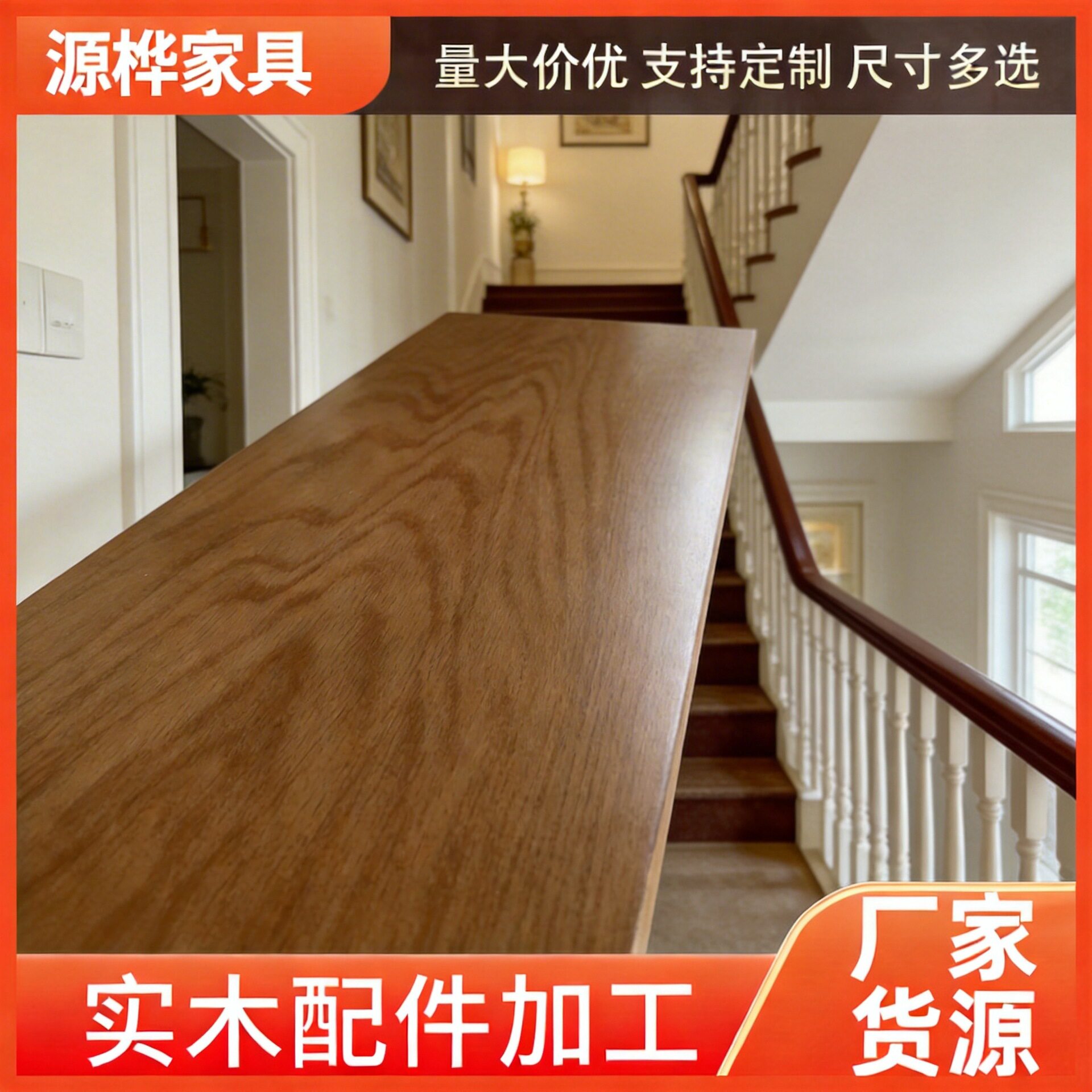 工厂直销实木楼梯扶手立柱定制