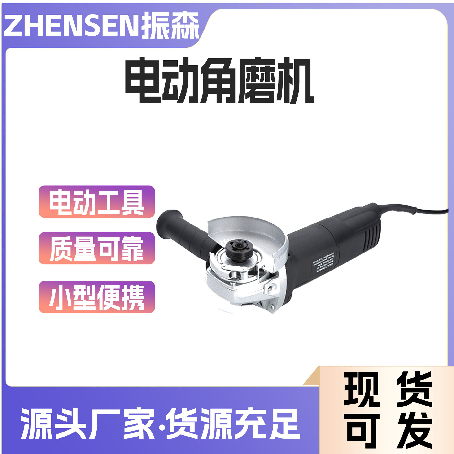 110V/220V电动角磨机100mm,125mm多功能抛光机小型手砂轮电动工具