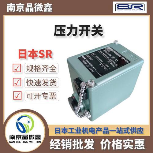 EF07-9.8R-E2-A1压力开关压力继电器限位开关日本SR