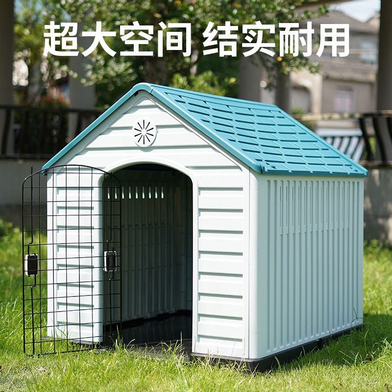狗窝室外房子型户外防雨塑料狗屋大型犬狗笼夏季防水宠物用品狗屋