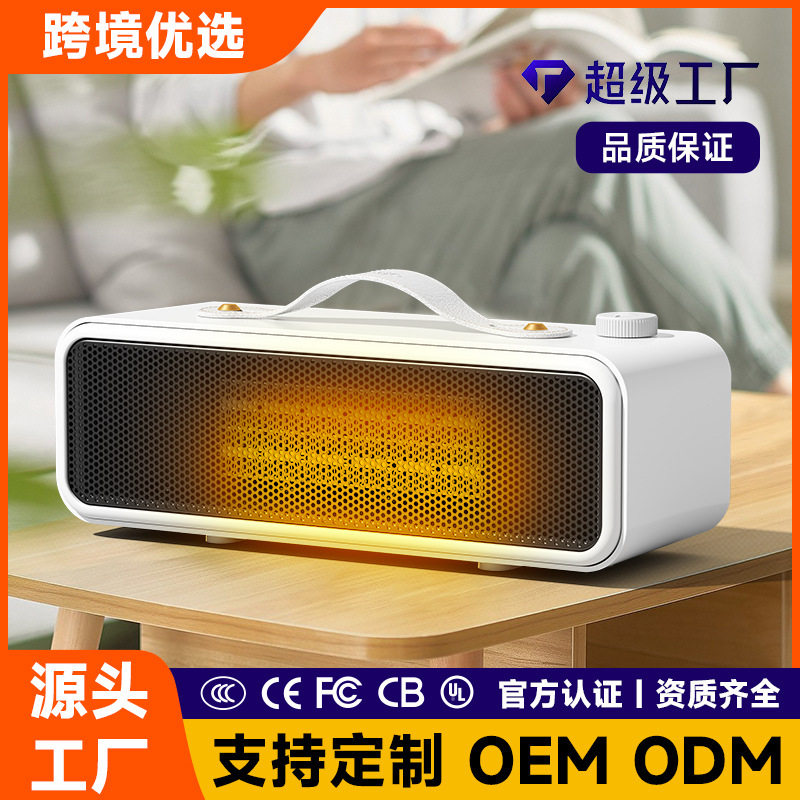 跨境家用小型PTC速热暖风机办公室学生桌面低能耗节能低噪取暖器