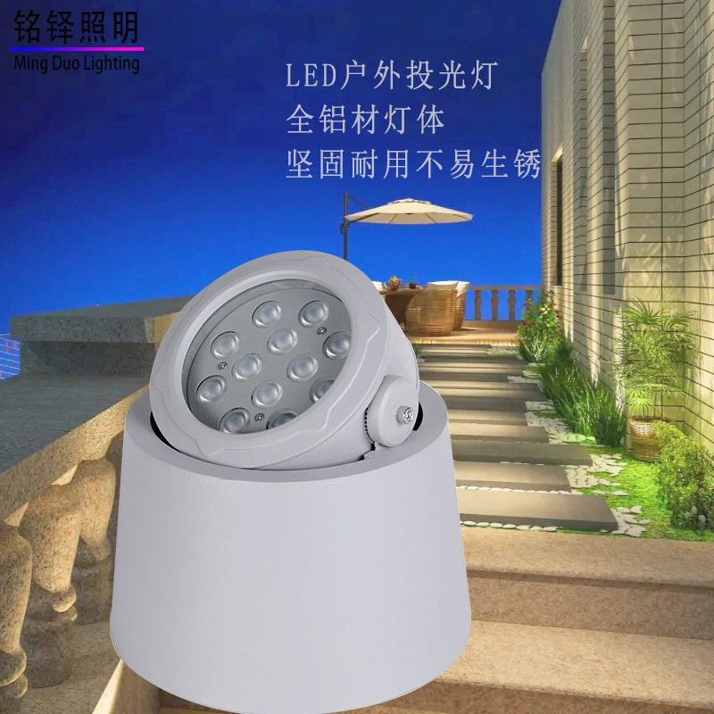 投光灯户外LED照树射灯广场景观草坪柱子带底座圆形铝材地面灯具