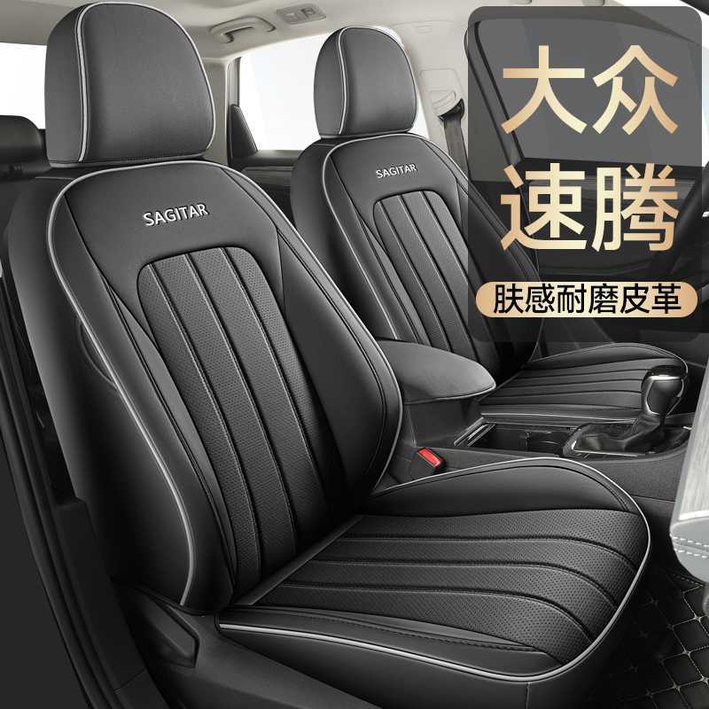 2025款大众速腾1.2T 200TSI 飞越版专用汽车座套四季通用全包坐垫