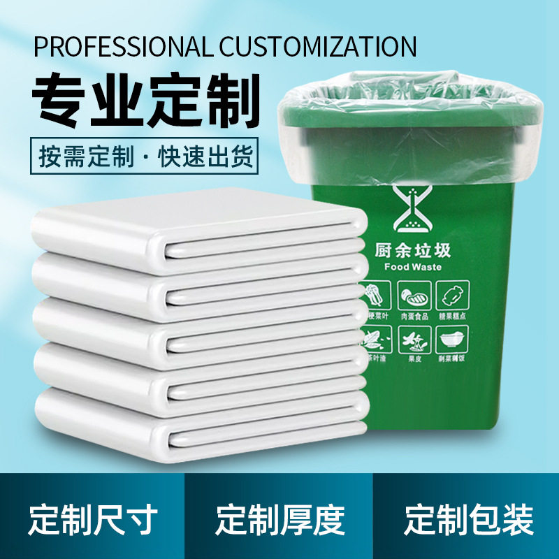 定制白色大垃圾袋大号加厚透明塑料装被子收纳袋日用品搬家用特大