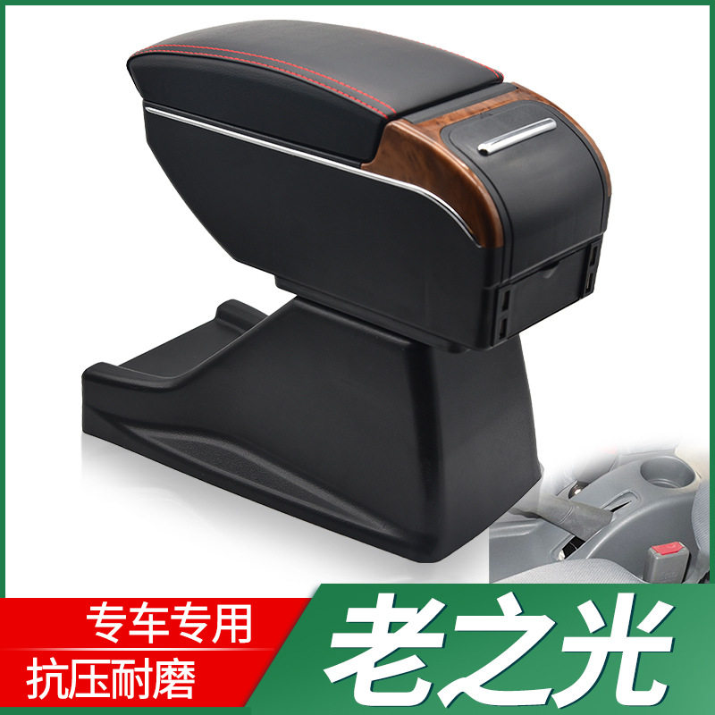 老款五菱之光扶手箱6376中央手扶五菱6400之光老内饰原厂改装配件