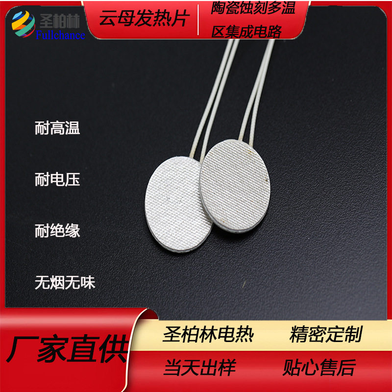 微波炉烤箱隔热材料云母板 HP-8云母片/纸 云母800