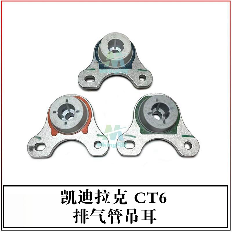 适用于凯迪拉克CT6排气管吊耳消声器吊胶支架84086472 23185216