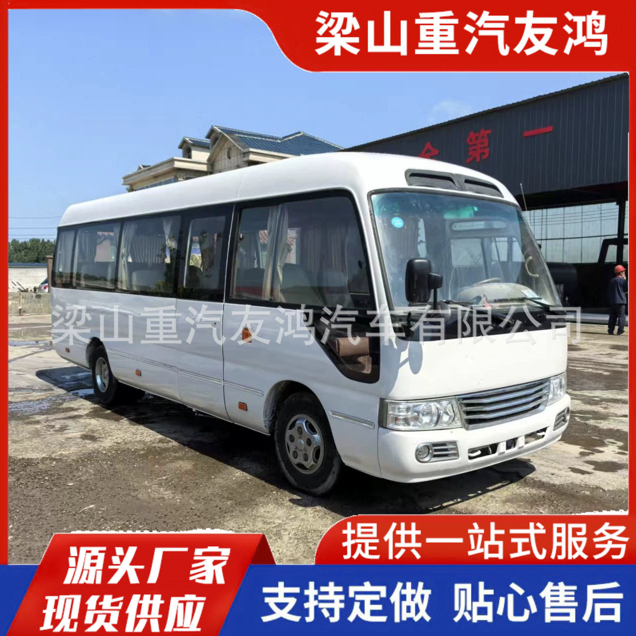 外贸贸易19-23座考斯特中巴车 海狮中小型中巴客车 自动门商务车